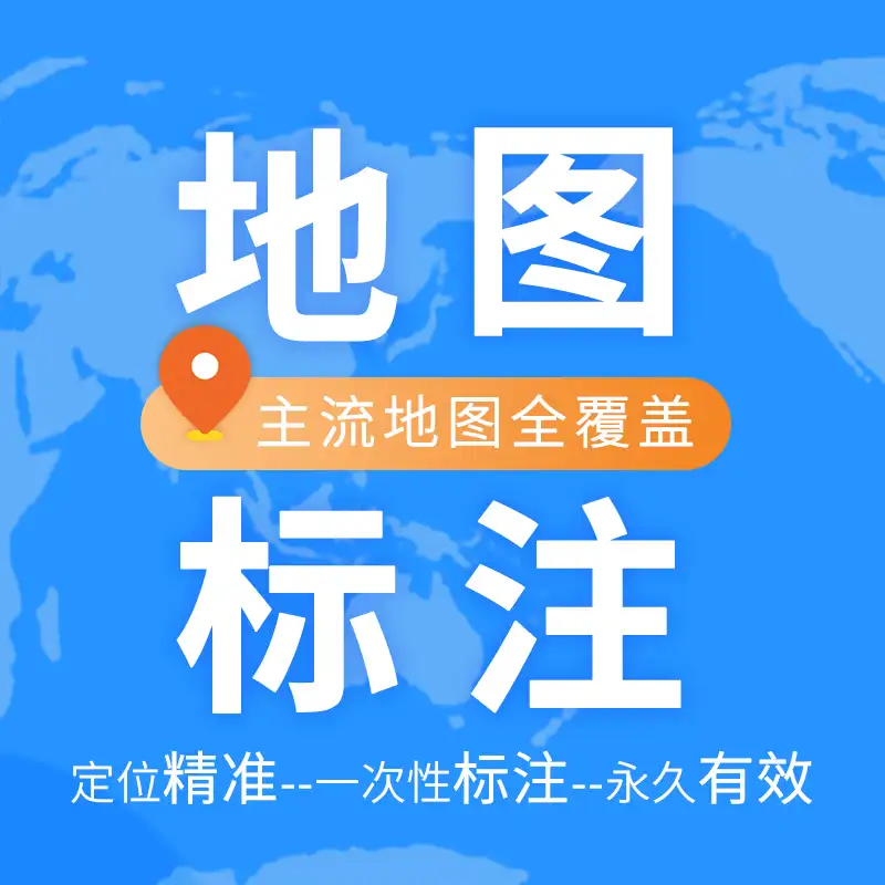 4月26日-商户必看！三步教会你地图定位！.png